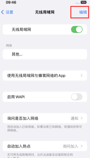 岳普湖苹果Wifi维修分享iPhone怎么关闭公共网络WiFi自动连接 