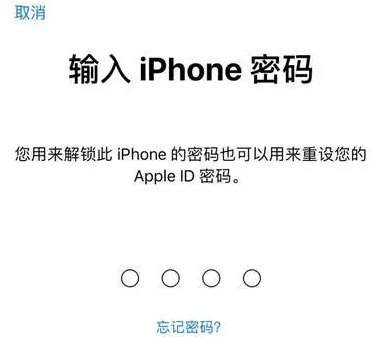 岳普湖苹果15维修网点分享iPhone 15六位密码怎么改四位 