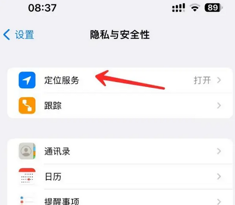 岳普湖苹果客服中心分享iPhone 输入“发现石油”触发定位