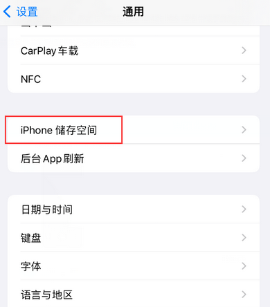 岳普湖iPhone系统维修分享iPhone储存空间系统数据占用过大怎么修复 