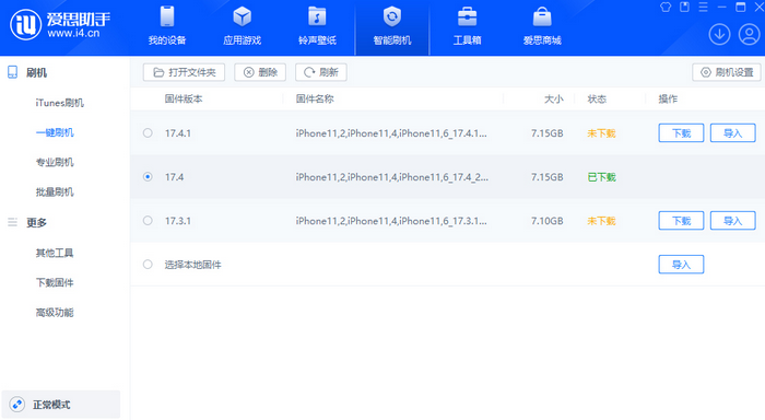 岳普湖苹果12维修站分享为什么推荐iPhone12用户升级iOS17.4