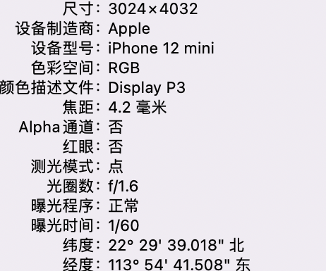 岳普湖苹果15维修服务分享iPhone 15拍的照片太亮解决办法 