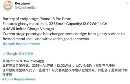 岳普湖苹果16pro维修分享iPhone 16Pro电池容量怎么样