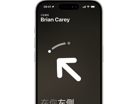岳普湖苹果15维修iPhone15使用“查找”与朋友见面