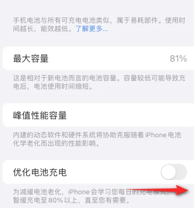 岳普湖苹果15维修分享iPhone15充电到80%就充不进电了怎么办 