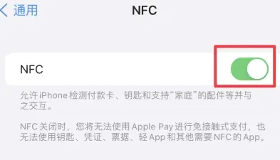 岳普湖苹岳普湖果维修服务分享iPhone15NFC功能开启方法