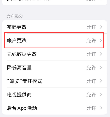 岳普湖appleID维修服务iPhone设置中Apple ID显示为灰色无法使用