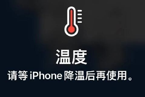 岳普湖苹果维修站分享iPhone手机发烫严重怎么办 