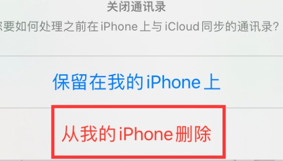 岳普湖苹果14维修站分享iPhone14如何批量删除联系人 