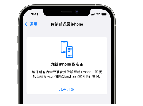 岳普湖苹果14维修网点分享iPhone14如何增加iCloud临时免费空间