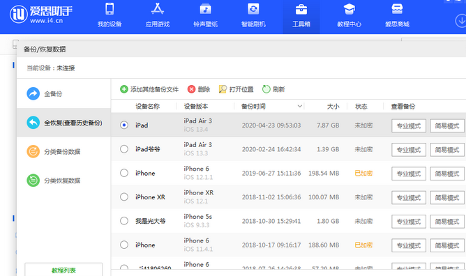 岳普湖苹果14维修网点分享iPhone14如何增加iCloud临时免费空间