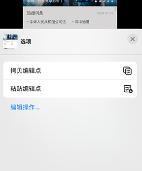 岳普湖iPhone维修服务分享iPhone怎么批量修图 