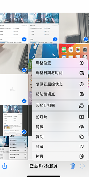 岳普湖iPhone维修服务分享iPhone怎么批量修图