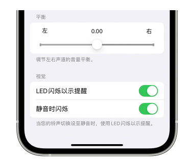 岳普湖苹果14维修分享iPhone14静音时如何设置LED闪烁提示 