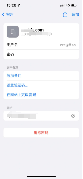 岳普湖苹果14服务点分享iPhone14忘记APP密码快速找回方法 