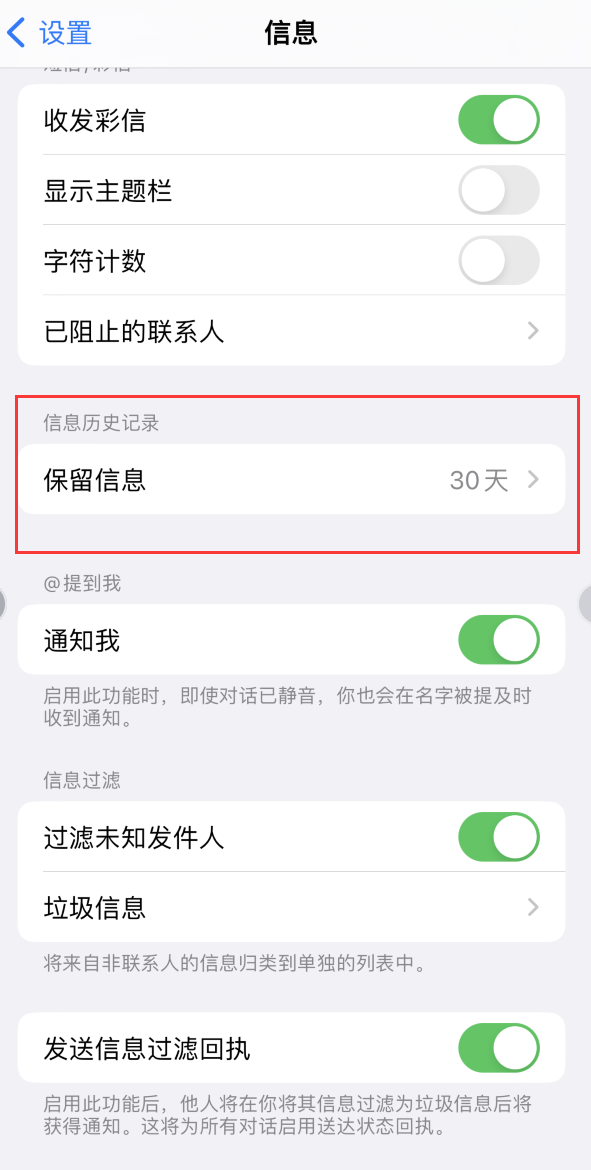 岳普湖Apple维修如何消除iOS16信息应用出现红色小圆点提示 