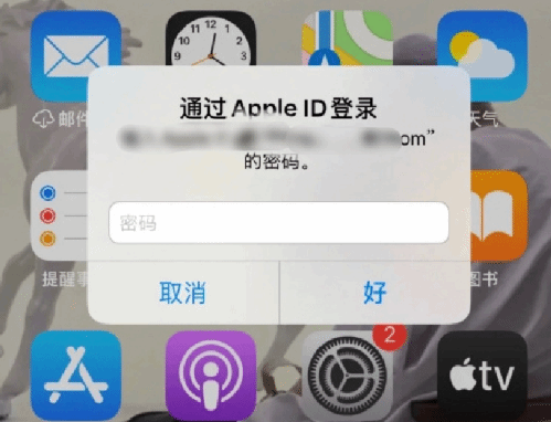 岳普湖苹果设备维修分享无故多次要求输入AppleID密码怎么办 