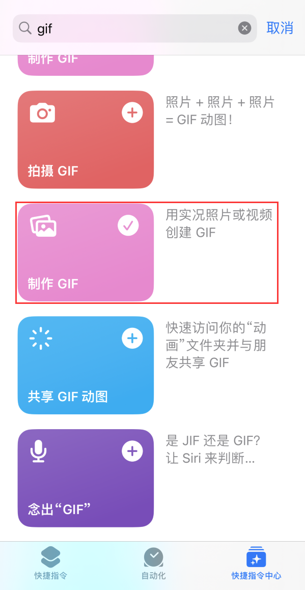 岳普湖苹果手机维修分享iOS16小技巧:在iPhone上制作GIF图片 