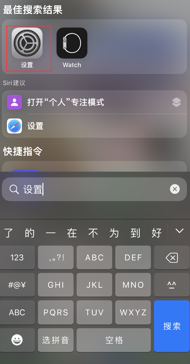 岳普湖苹果手机维修分享：iPhone 找不到“设置”或“App Store”怎么办？ 