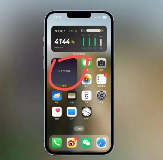 岳普湖苹果手机维修分享:iOS16主屏幕天气小组件无法正常工作怎么办？ 