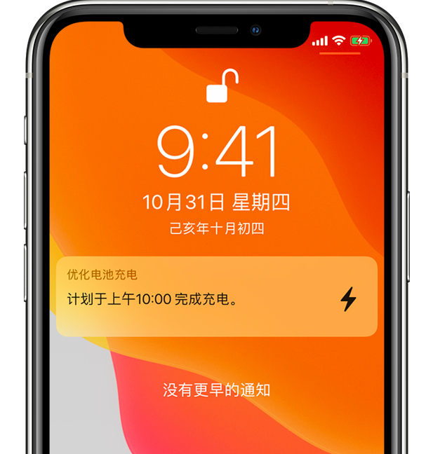 岳普湖苹果手机维修分享iPhone 充不满电的原因 