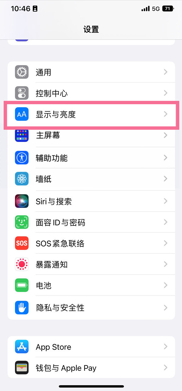 岳普湖苹果14维修店分享iPhone14 plus如何设置护眼模式 