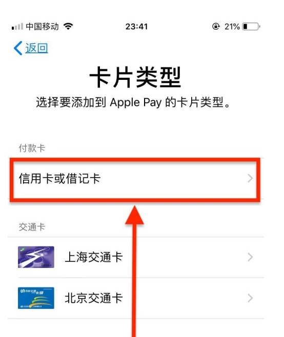 岳普湖苹果手机维修分享使用Apple pay支付的方法 