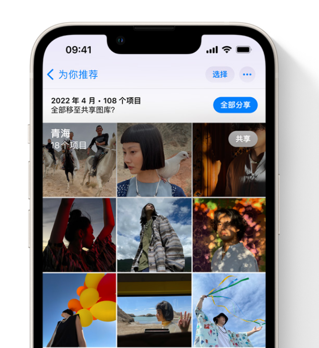 岳普湖苹果维修网点分享在 iPhone 上使用共享图库 