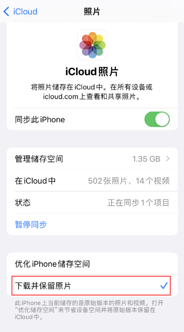 岳普湖苹果手机维修分享iPhone 无法加载高质量照片怎么办 