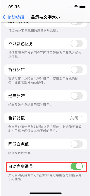 岳普湖苹果15维修店分享iPhone 15 Pro系列屏幕亮度 