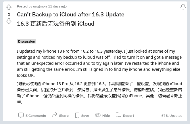 岳普湖苹果手机维修分享iOS 16.3 升级后多项 iCloud 服务无法同步怎么办 