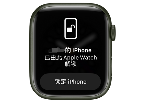 岳普湖苹果手机维修分享用 AppleWatch 解锁配备面容 ID 的 iPhone方法 