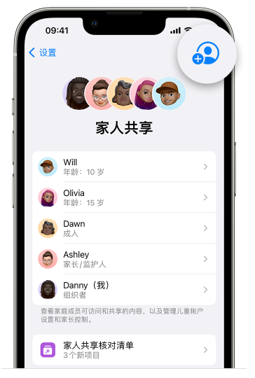 岳普湖苹果维修网点分享iOS 16 小技巧：通过“家人共享”为孩子创建 Apple ID 