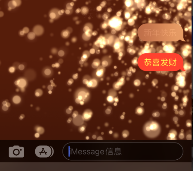 岳普湖苹果维修网点分享iPhone 小技巧：使用 iMessage 信息和红包功能 