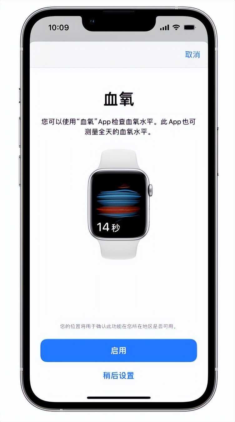 岳普湖苹果14维修店分享使用iPhone 14 pro测血氧的方法 