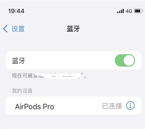 岳普湖苹果维修网点分享AirPods Pro连接设备方法教程 