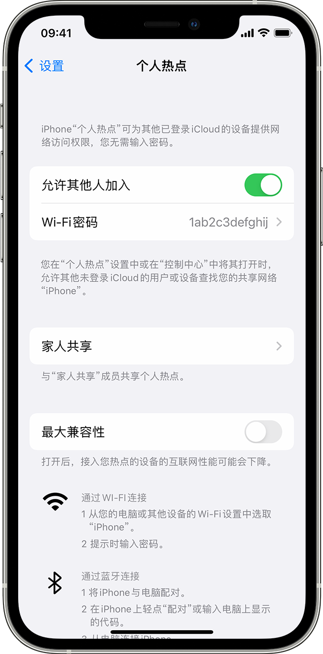 岳普湖苹果14维修分享iPhone 14 机型无法开启或使用“个人热点”怎么办 