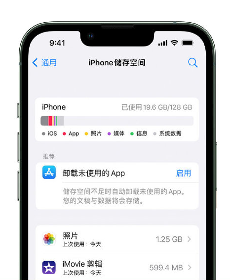 岳普湖苹果14维修店分享管理 iPhone 14 机型储存空间的方法 