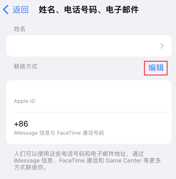 岳普湖苹果手机维修点分享iPhone 上更新 Apple ID的方法 