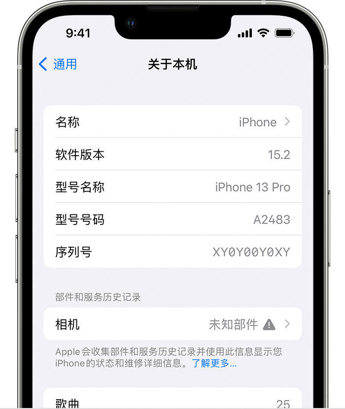 岳普湖苹果维修分享iPhone 出现提示相机“未知部件”是什么原因？ 