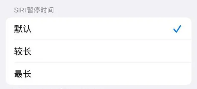 岳普湖苹果维修分享iOS 16上隐藏的Siri的四种新用法 