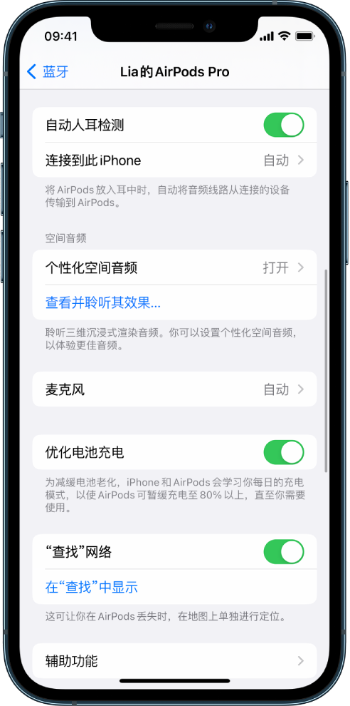 岳普湖苹果手机维修分享如何通过 iPhone “查找”功能定位 AirPods 