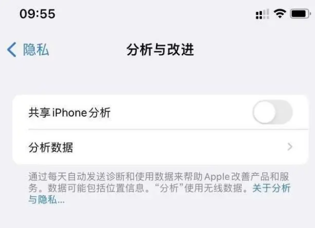 岳普湖苹果手机维修分享iPhone如何关闭隐私追踪 