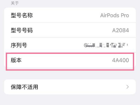 岳普湖苹果手机维修分享AirPods pro固件安装方法 