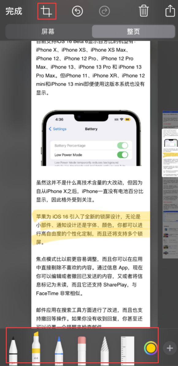 岳普湖苹果手机维修分享小技巧：在 iPhone 上给截屏图片做标记 