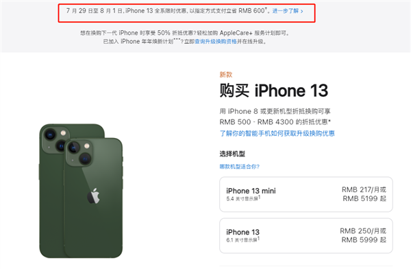 岳普湖苹果13维修分享现在买iPhone 13划算吗 