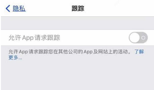 岳普湖苹果13维修分享使用iPhone13时如何保护自己的隐私 