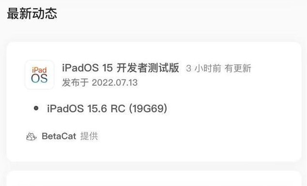 岳普湖苹果手机维修分享苹果iOS 15.6 RC版更新建议 