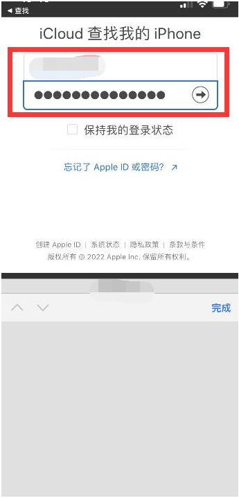 岳普湖苹果13维修分享丢失的iPhone13关机后可以查看定位吗 