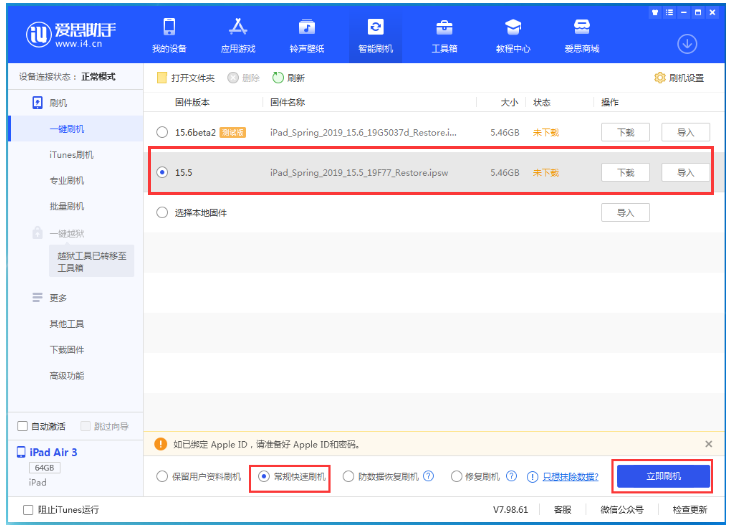 岳普湖苹果手机维修分享iOS 16降级iOS 15.5方法教程 